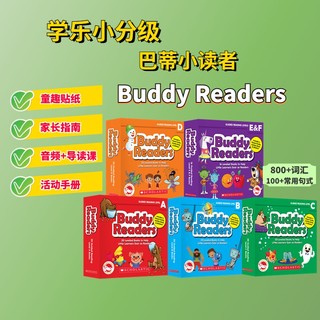  Buddy Readers A-E&F（5盒装96册）学乐小分级巴蒂小读者