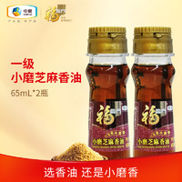 福临门 中粮福临门小磨香油65ml*2瓶食用油调味油f