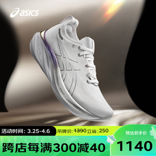 ASICS 亚瑟士 女子缓冲跑鞋GEL-NIMBUS 26 PLATINUM 白色/灰色39