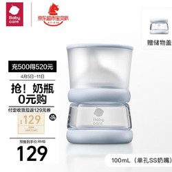 babycare 歪头仿母乳防胀气奶瓶0-6月玻璃新生儿奶瓶婴儿100ml 0-1月静谧蓝