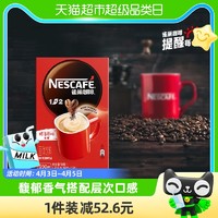 88VIP：Nestlé 雀巢 1+2 低糖 即溶咖啡 醇香原味