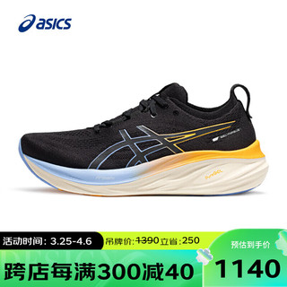 ASICS 亚瑟士 男子缓震回弹跑鞋GEL-NIMBUS 26 LITE-SHOW 黑色/黑色39