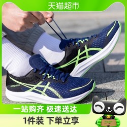 ASICS 亚瑟士 男鞋HYPER SPEED 3马拉松透气运动跑步鞋1011B701-401