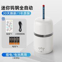 tenwin 天文 8813 全自动电动削笔器