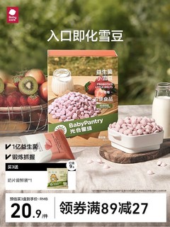 babycare 婴儿溶豆零食