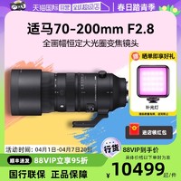 SIGMA 适马 70-200mm F2.8 DG DN OS全画幅微单变焦镜头70200