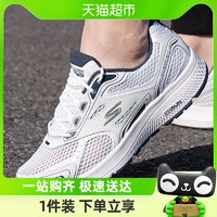 88VIP：SKECHERS 斯凯奇 跑步鞋男鞋轻质缓震运动鞋GO RUN复古健步鞋220036-WNV