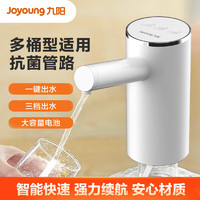 Joyoung 九阳 桶装水纯净水桶抽水器饮水机泵电动压水器吸水器上水器白色WS186