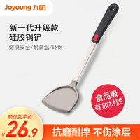 Joyoung 九阳 家用硅胶锅