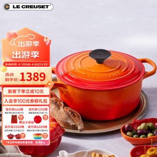 LE CREUSET 酷彩 炖锅(22cm、3.3L、铸铁、桔色、电木盖耳)