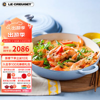 LE CREUSET 酷彩 珐琅锅法国进口铸铁锅焖蒸炖煮锅汤锅通用多功能微压锅海鲜锅 水晶蓝 30cm