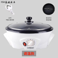 iosn 咖啡豆烘焙机烘豆机咖啡养生锅炒花生米爆炒锅烤豆小型家用炒货机 大陆专用（220V）烘焙机