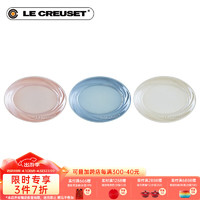 LE CREUSET 酷彩 布凯系列15厘米椭圆形碟3件套珍珠彩浅贝壳粉/水晶蓝/蛋白色 15厘米椭圆形碟3件套 15cm