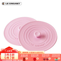 LE CREUSET 酷彩 硅胶防烫防滑 可耐高温隔热垫 10厘米硅胶盖2件套 硅胶盖2件套粉红色 10cm