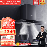 BEST/百得 挥手智控 抽油烟机