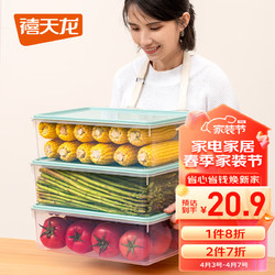 Citylong 禧天龙 冰箱收纳盒保鲜盒食品级密封保鲜冷冻厨房水果蔬菜鸡蛋储物盒 8L1个装