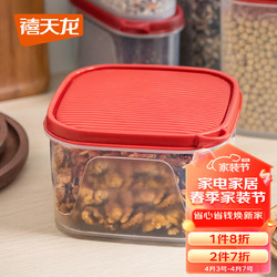 Citylong 禧天龙 冰箱保鲜盒食品级冰箱收纳盒塑料密封盒蔬菜水果冷冻盒 2.6L