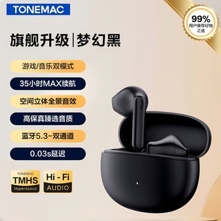 Tangmai 唐麦 W20无线蓝牙耳机半入耳式低延迟运动降噪游戏音乐耳机 适用华为苹果OV小米 梦幻黑