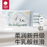 babycare 熊柔巾保湿纸巾乳霜纸巾成人系列40抽*5包