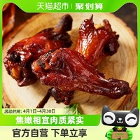 88VIP：Salami 萨啦咪 小鸡腿鸡翅根112g*2袋鸡肉零食大礼包熟食休闲夜宵食品