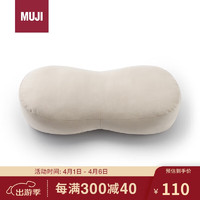 MUJI可当成腰垫使用的柔软靠垫 浅米色 49×22×15cm