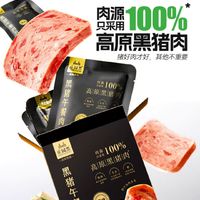 高金食品 黑猪午餐肉片6袋*50g三明治便携儿童午餐肉即食早餐独立包装