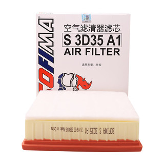 索菲玛 空气滤清器空气滤芯空滤空气格S3D35A1适用于长安CS75CS95
