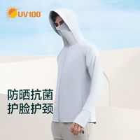 UV100 防晒衣男夏季新款户外防紫外线夹克透气宽松防晒服外套22588