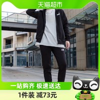 88VIP：PUMA 彪马 运动套装男装外套卫裤两件套立领夹克休闲裤680660-01