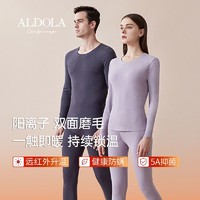 ALDOLA 雅黛俪 新款秋冬情侣保暖套装5A抑菌防螨无痕阳离子圆领秋衣秋裤