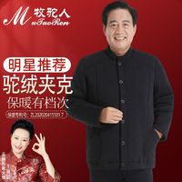 牧驼人 男士驼绒棉衣外套爸爸冬装中年棉袄中老年人棉服加绒加厚保暖夹克