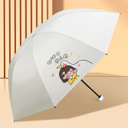 HONG YE 紅葉 upf50三折雨傘晴雨兩用黑膠遮陽傘女士防曬防紫外線太陽傘 快樂鴨 快樂鴨-米色
