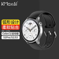 KMaxAI 开美智 适用小米手表S3/2/1 Pro硅胶表带Watch color运动版智能手表带 小清新替换腕带 弧形接头 典雅黑