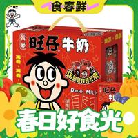 春焕新：Want Want 旺旺 旺仔牛奶 125ml*20