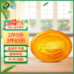 梨牌 Pears 琥珀橙精油润养水晶皂100g洗脸皂香皂控油洗手护手润肤肥皂