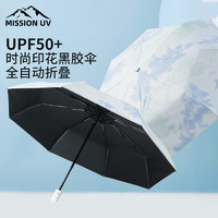 MISSION UV 黑胶遮阳伞雨伞全自动折叠男女防晒防紫外线晴雨两用太阳伞 YS004 氧气夏日