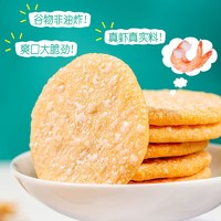 MIDUOQI 米多奇 虾米饼 混合口味 10包