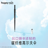 Happyrain 德国超轻Air超大空气碳纤维高尔夫雨伞室外长伞商务礼品长伞 玄英黑