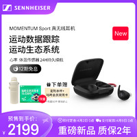 森海塞尔 新品MOMENTUM Sport真无线运动蓝牙降噪耳机