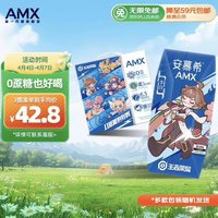 安慕希 伊利AMX小黑钻酸牛奶 205g*12盒/箱0蔗糖礼盒装