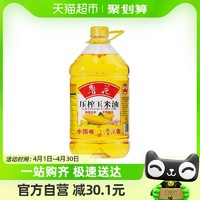 88VIP：luhua 鲁花 压榨玉米油5L