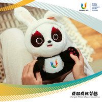 成都大运会 蓉宝吉祥物熊猫玩偶毛绒玩具周边公仔基地文创纪念品
