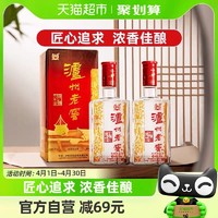 泸州老窖 六年窖头曲 52%vol 浓香型白酒 500ml*2瓶