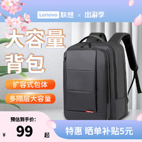 Lenovo 联想 双肩包笔记本电脑学生书包商务旅行小新潮流时尚大容量背包