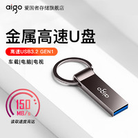 aigo 爱国者 u盘64g高速USB3.2迷你汽车载定制logo刻字电脑优盘128g正品