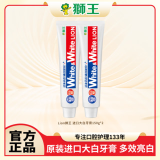 LION 狮王 White原装进口狮王大白牙膏美白牙齿防蛀亮白护理