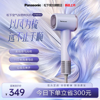 Panasonic 松下 负离子电吹风高速护发吹风机护发直线风空气风梳冷热风WNE6M