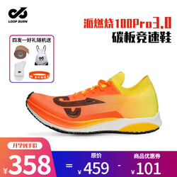 派燃烧 体测比赛竞速鞋3.0全掌铲型碳板训练鞋跑步运动鞋 火焰橙 43