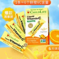 CHILDLIFE 儿童维生素C营养液周享装30ml