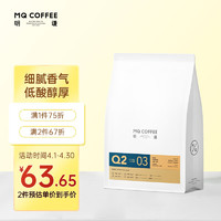 MQ COFFEE 明谦 美洲豹拼配意式咖啡豆454g 中深烘焙